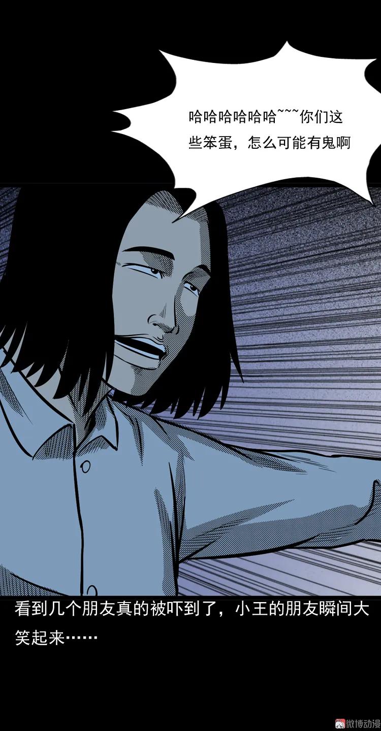 守夜的保安(1/3)-第43话