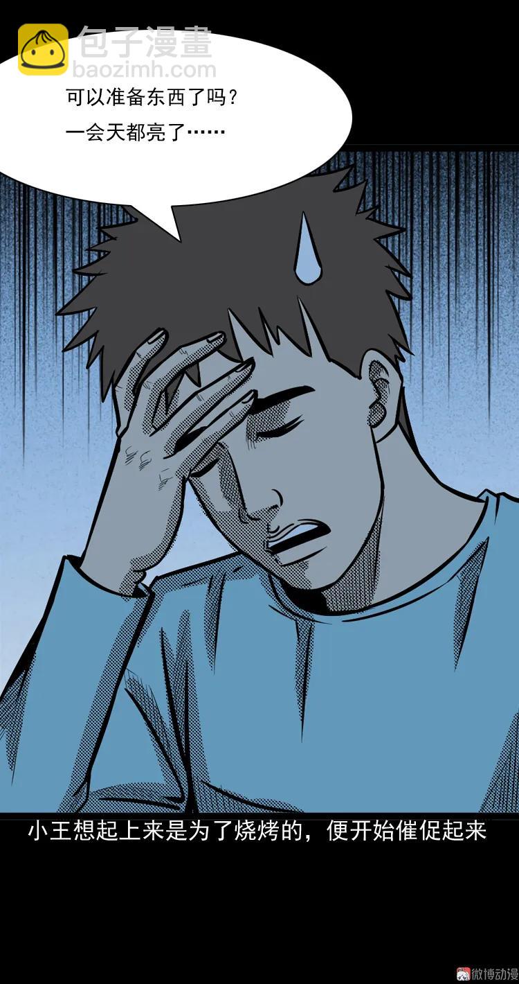 守夜的保安(1/3)-第43话