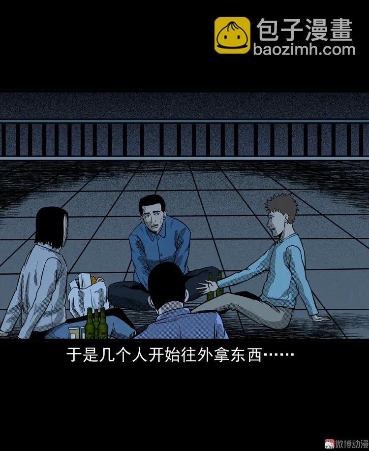 守夜的保安(1/3)-第43话