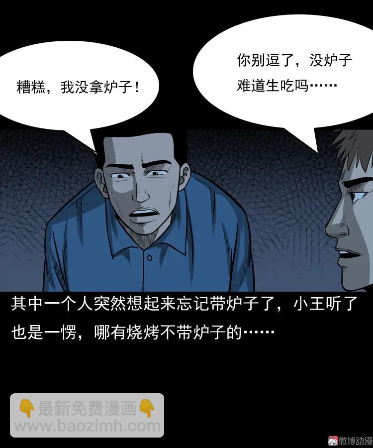 守夜的保安(1/3)-第43话