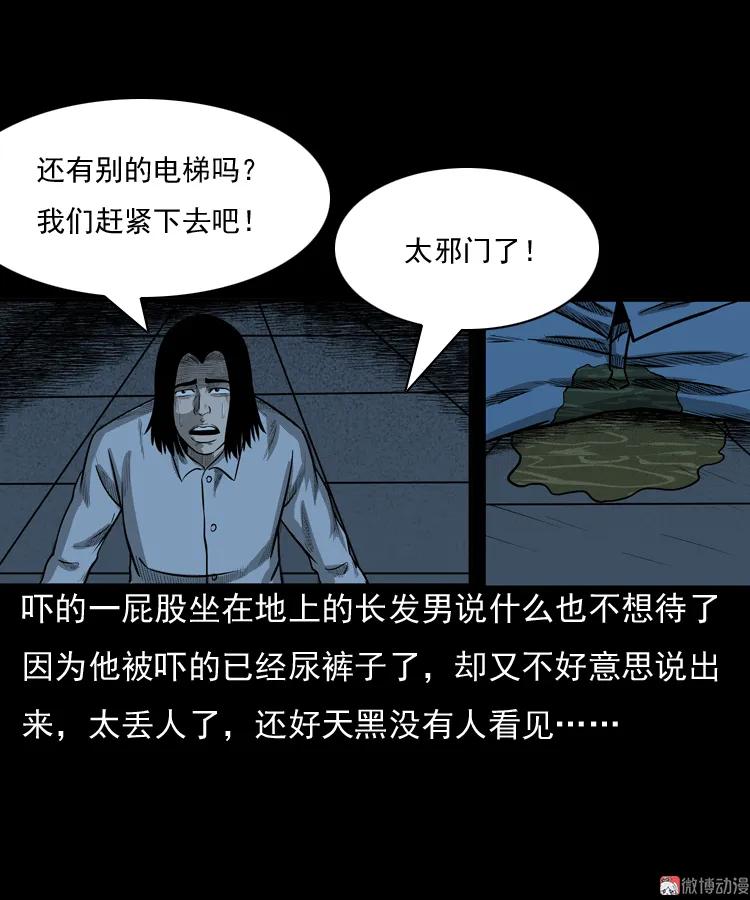 三老爷诡事会 - 守夜的保安(2/3) - 4