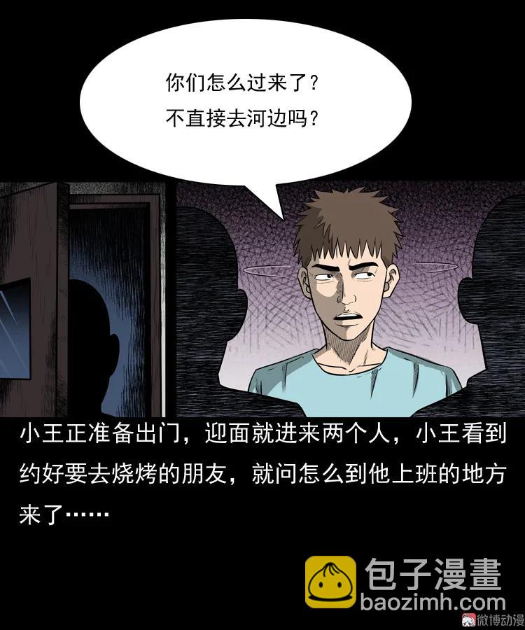 守夜的保安(1/3)-第43话