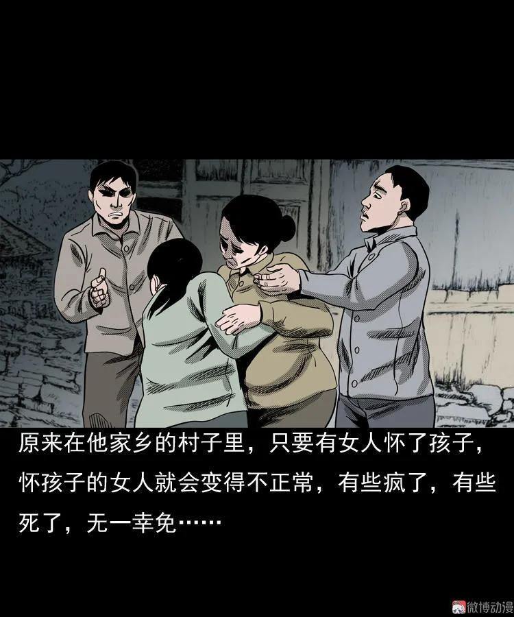 诡婴（上）(1/2)-第45话