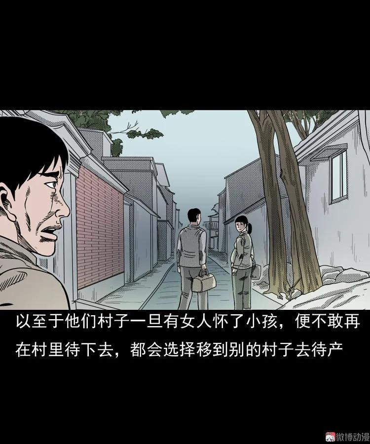 诡婴（上）(1/2)-第45话