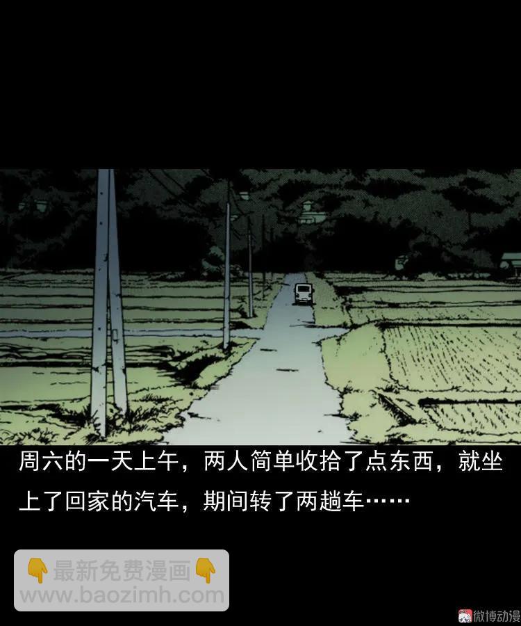 诡婴（上）(1/2)-第45话