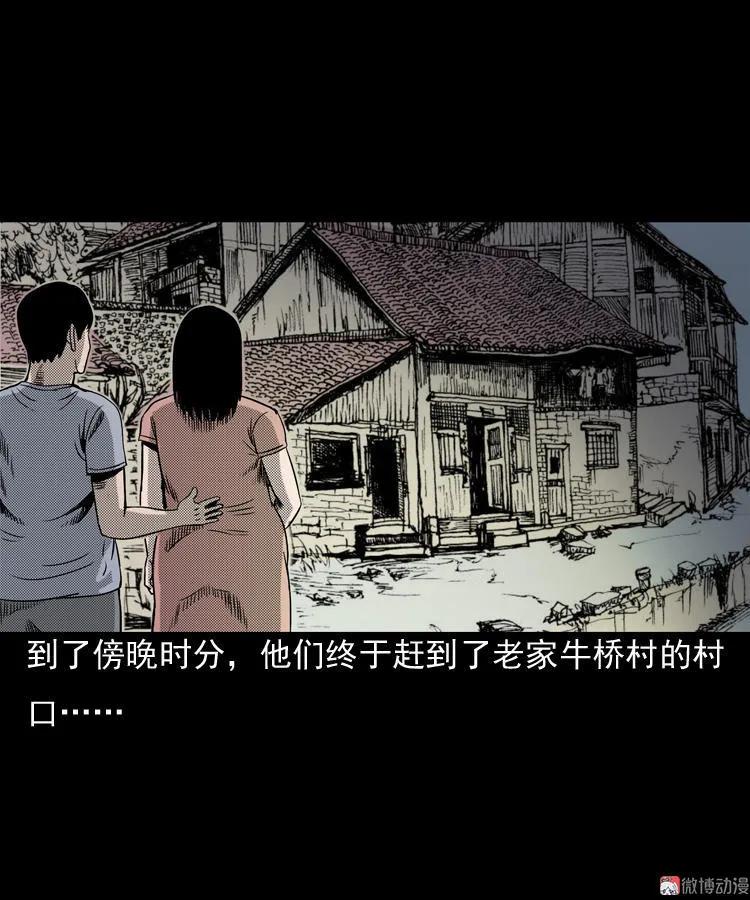 诡婴（上）(1/2)-第45话