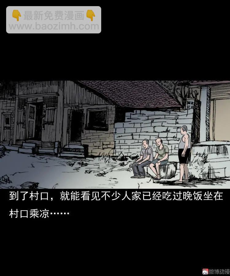 诡婴（上）(1/2)-第45话