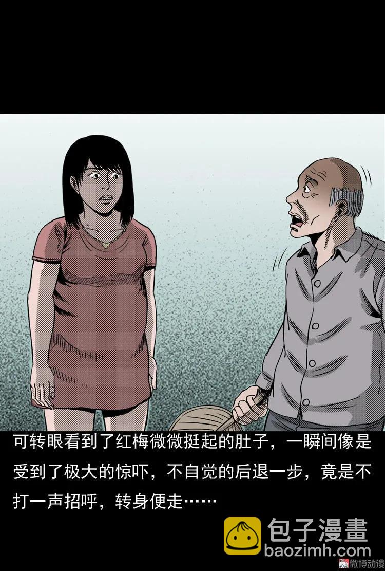 诡婴（上）(1/2)-第45话