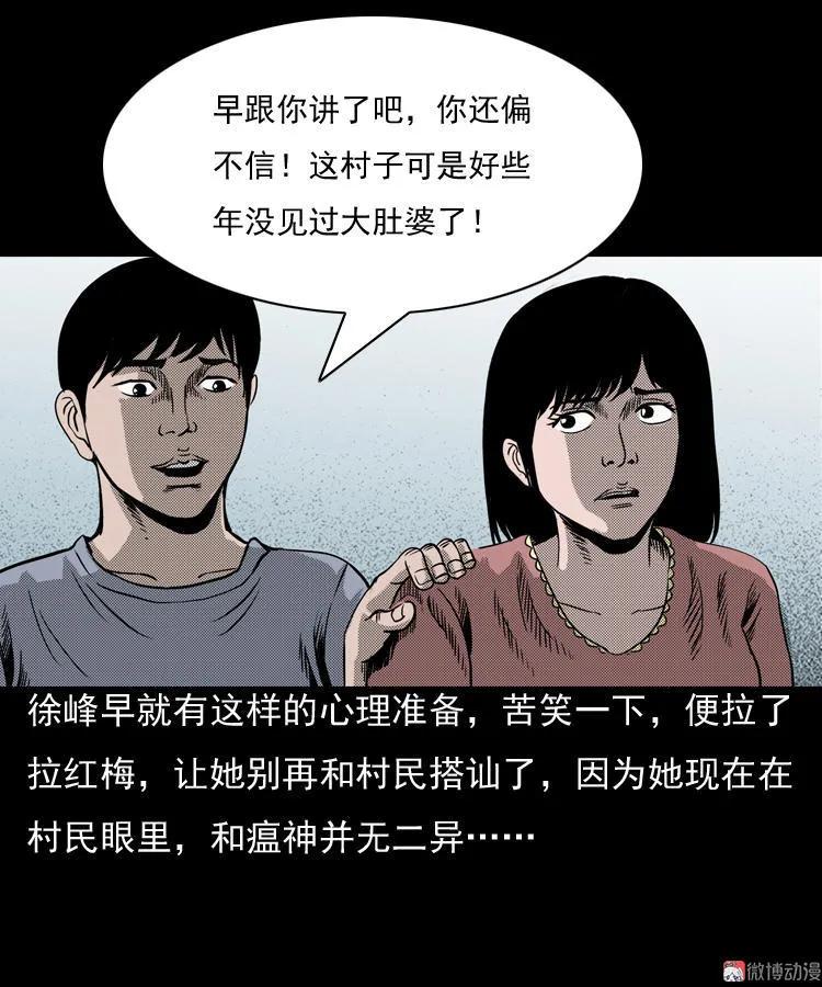 诡婴（上）(1/2)-第45话