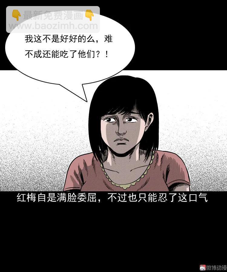 诡婴（上）(1/2)-第45话