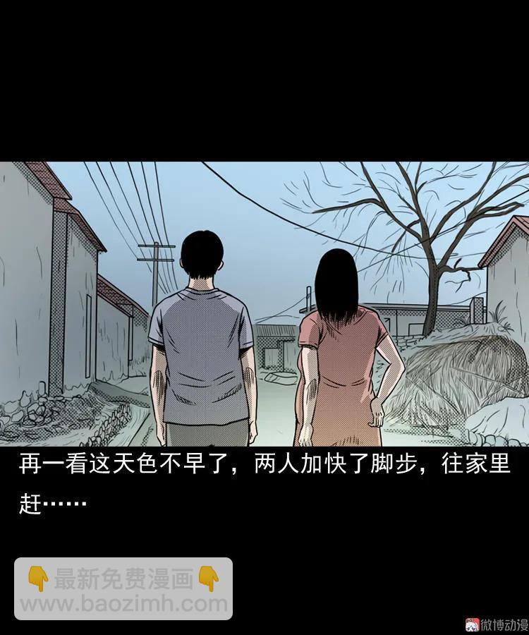 诡婴（上）(1/2)-第45话