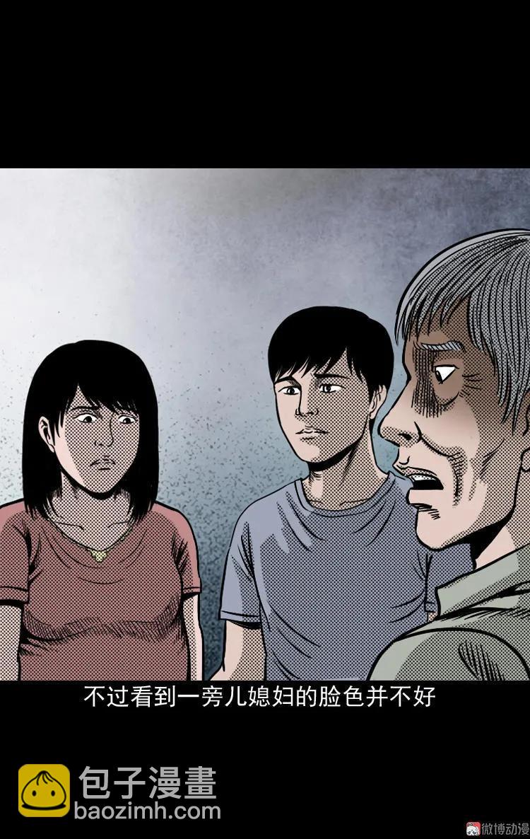 诡婴（上）(1/2)-第45话