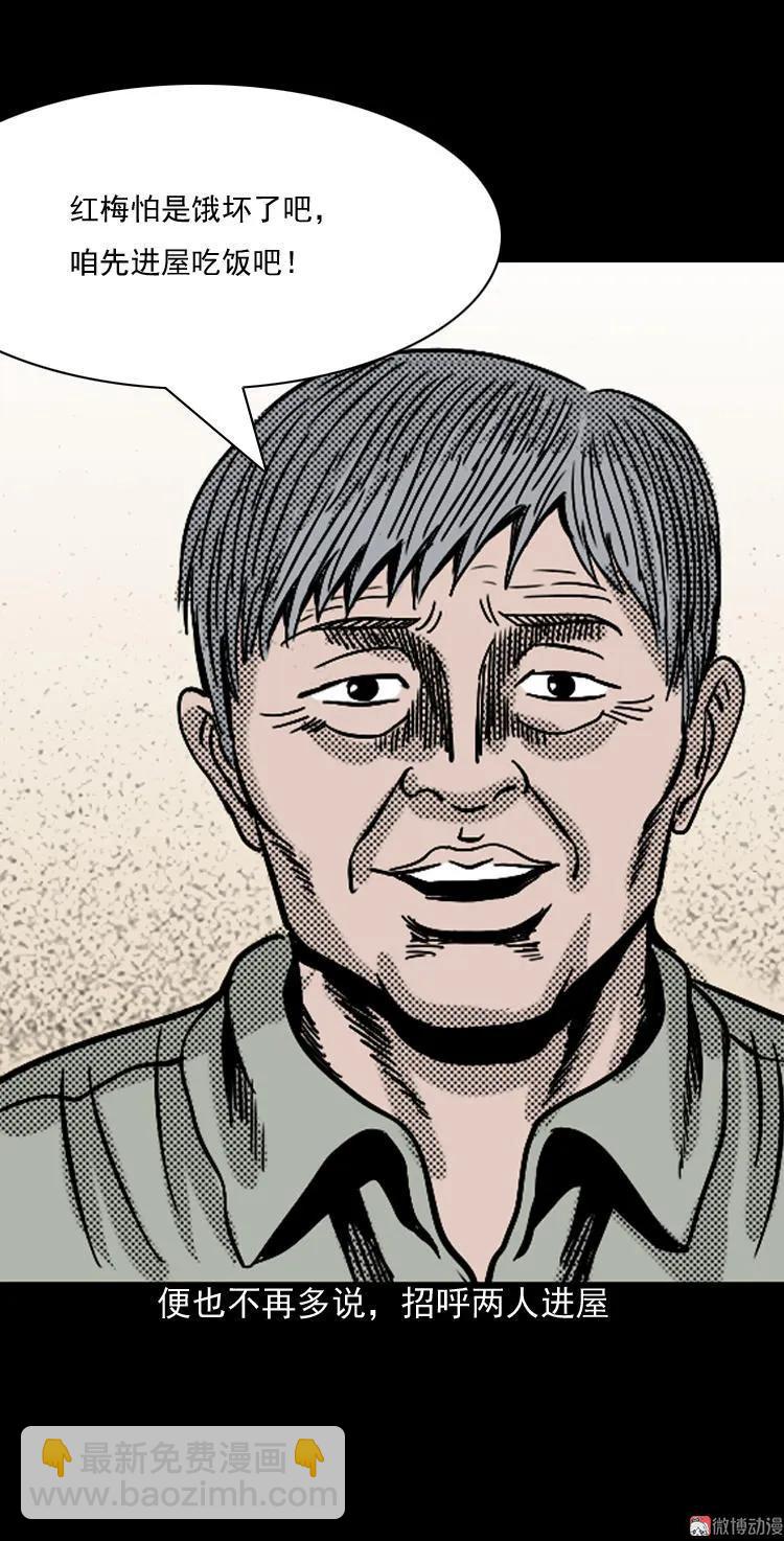 诡婴（上）(1/2)-第45话