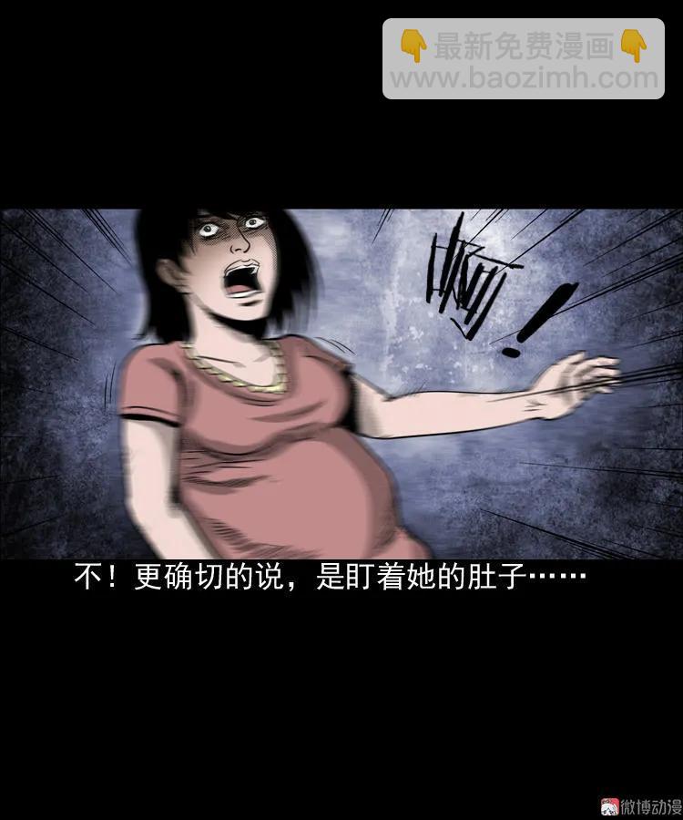 诡婴（上）(1/2)-第45话