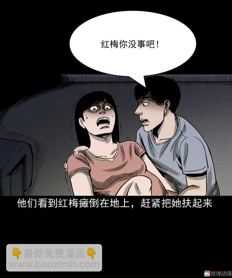 诡婴（上）(1/2)-第45话