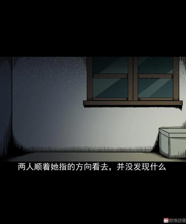 诡婴（上）(1/2)-第45话