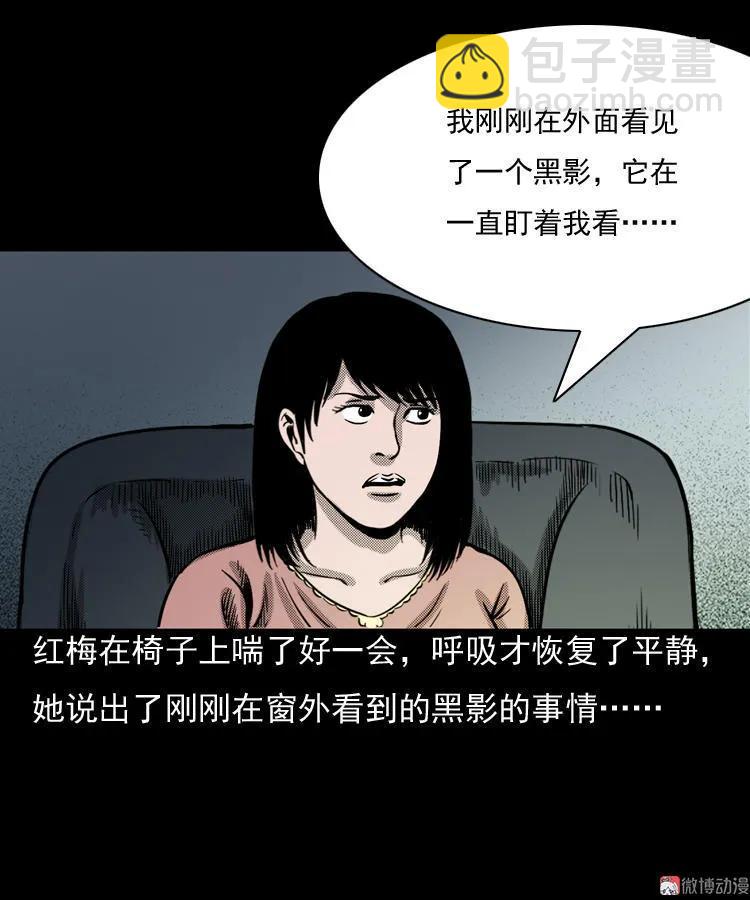 诡婴（上）(1/2)-第45话