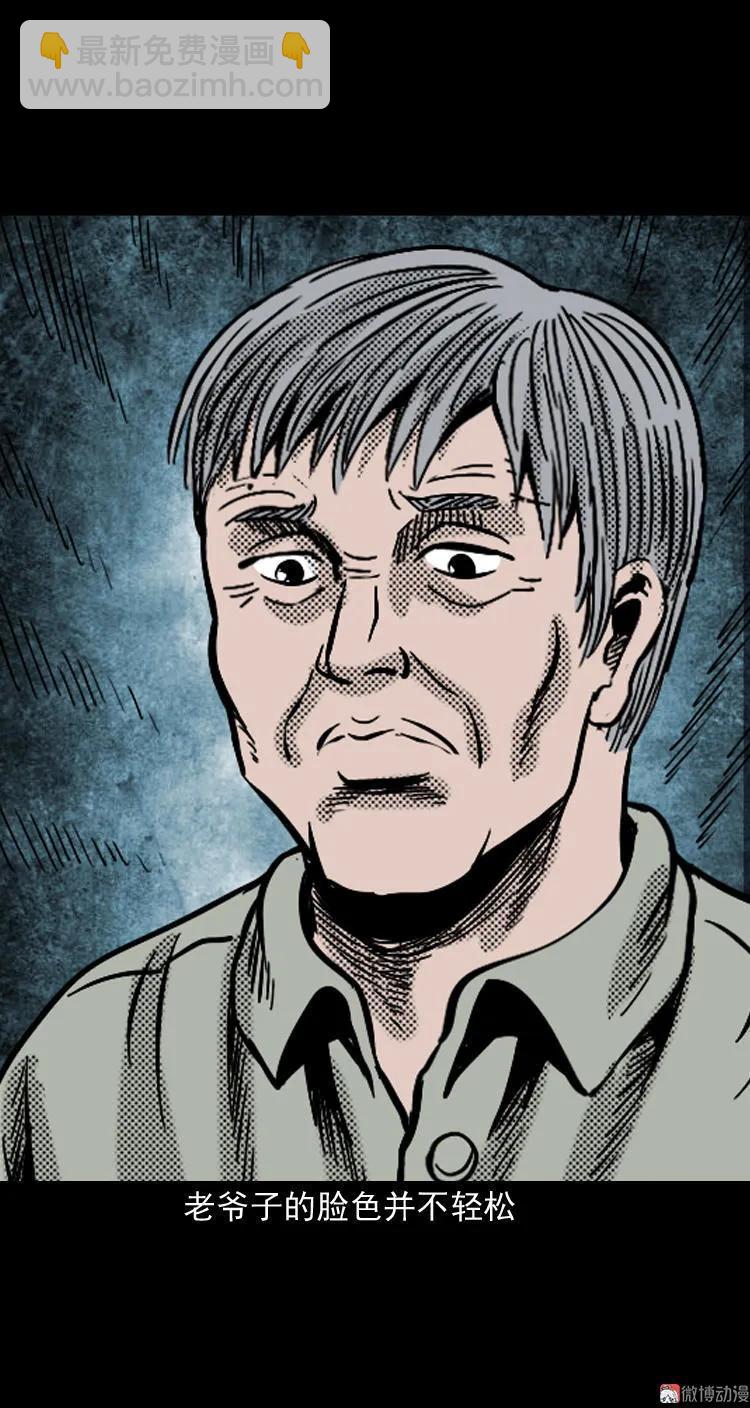 诡婴（上）(1/2)-第45话