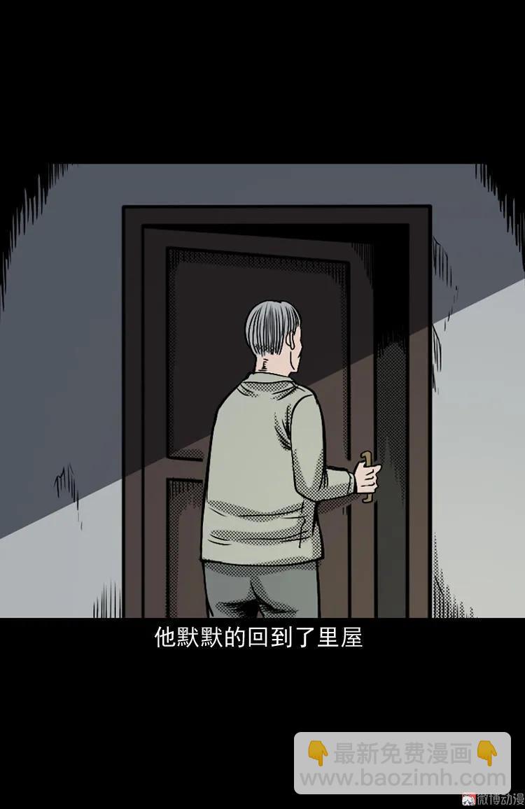 诡婴（上）(1/2)-第45话