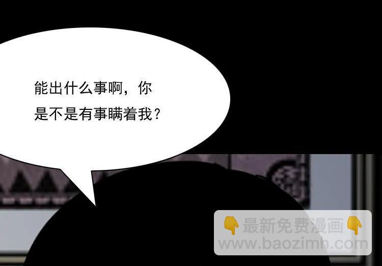 诡婴（上）(1/2)-第45话