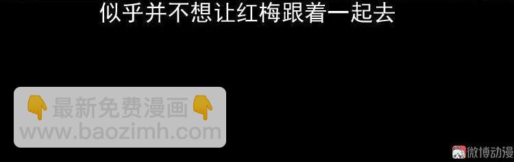 诡婴（上）(1/2)-第45话