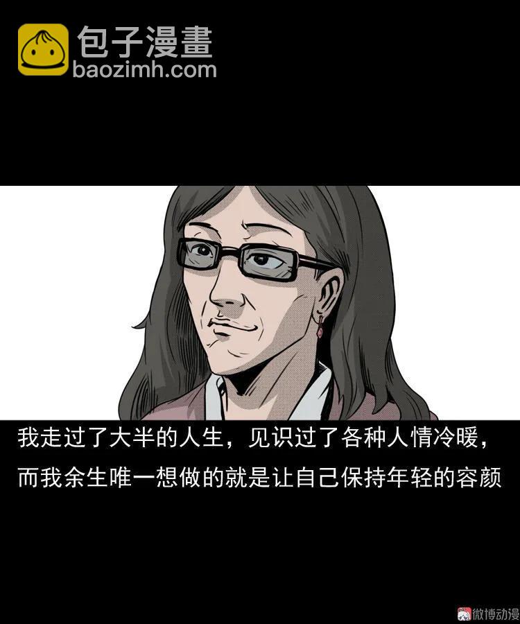 驻颜汤(1/2)-第47话