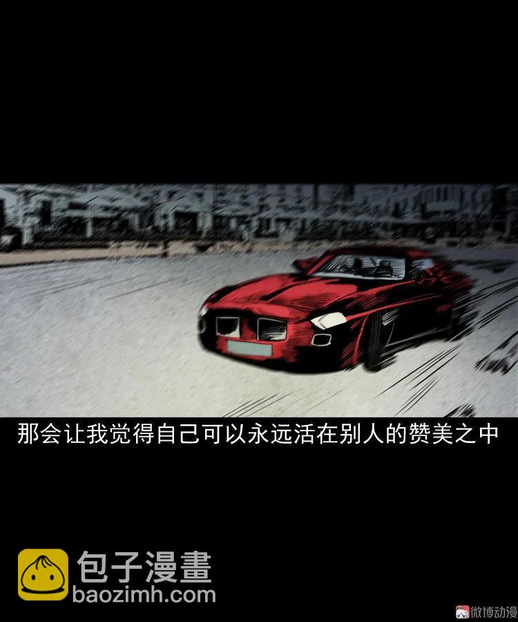 驻颜汤(1/2)-第47话