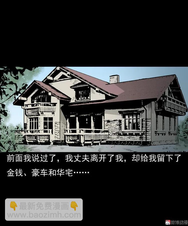 驻颜汤(1/2)-第47话