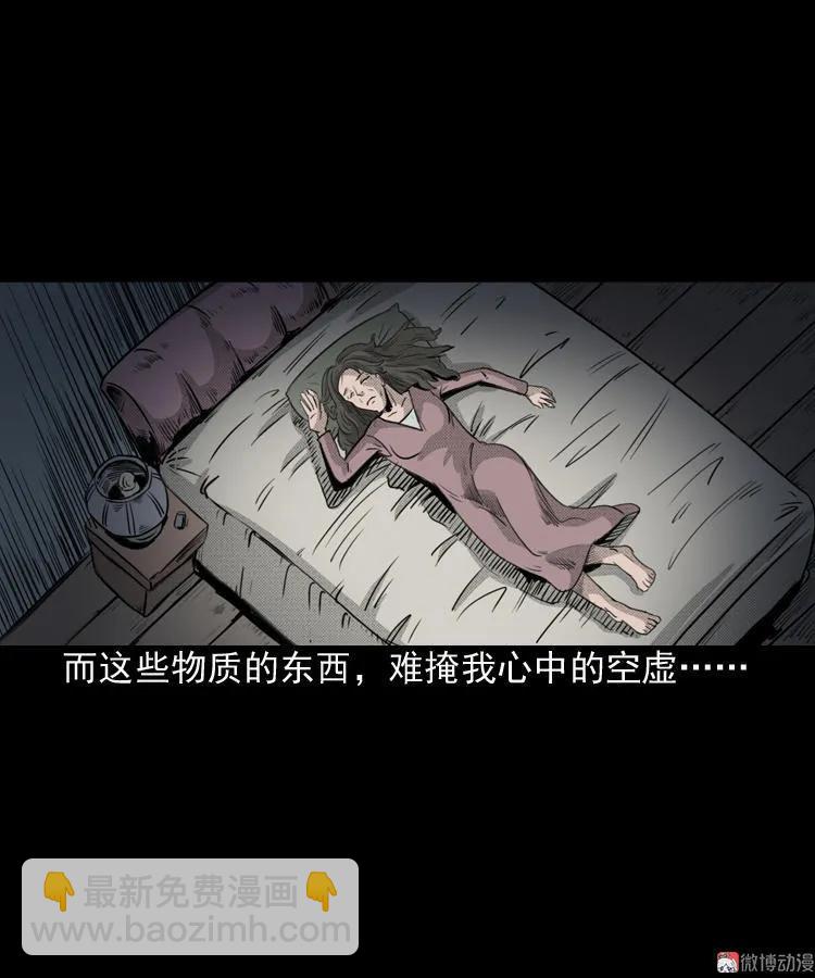 驻颜汤(1/2)-第47话