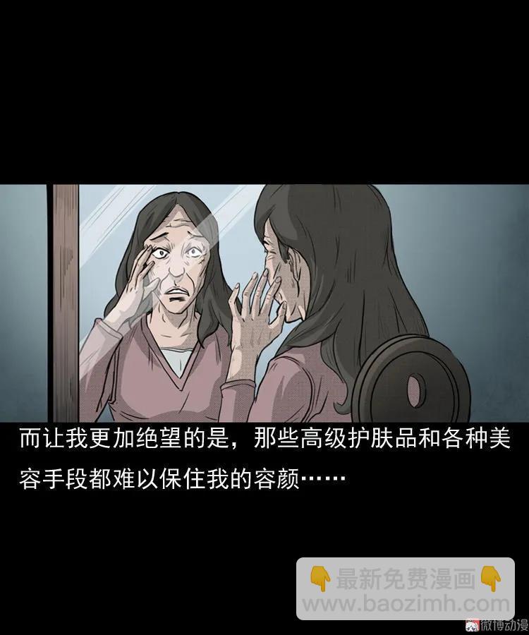 驻颜汤(1/2)-第47话