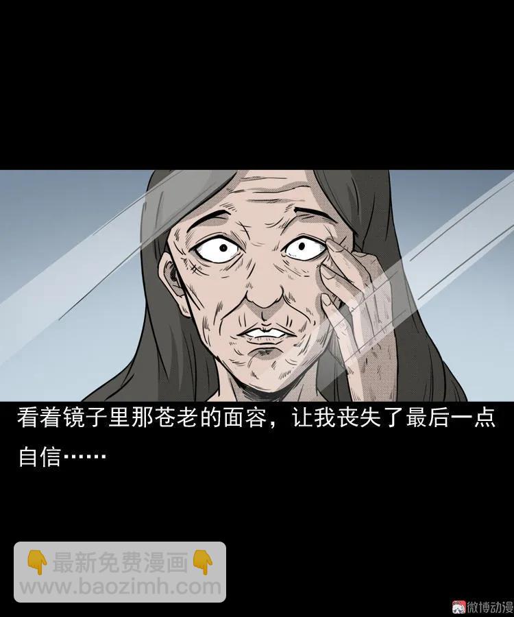 驻颜汤(1/2)-第47话