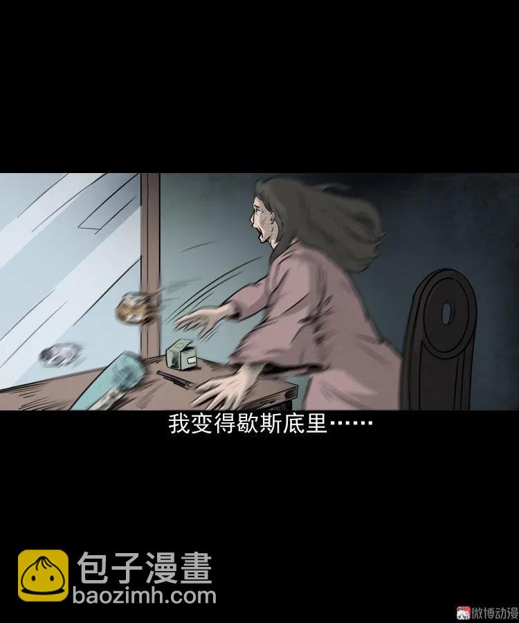 驻颜汤(1/2)-第47话