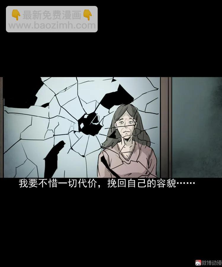 驻颜汤(1/2)-第47话