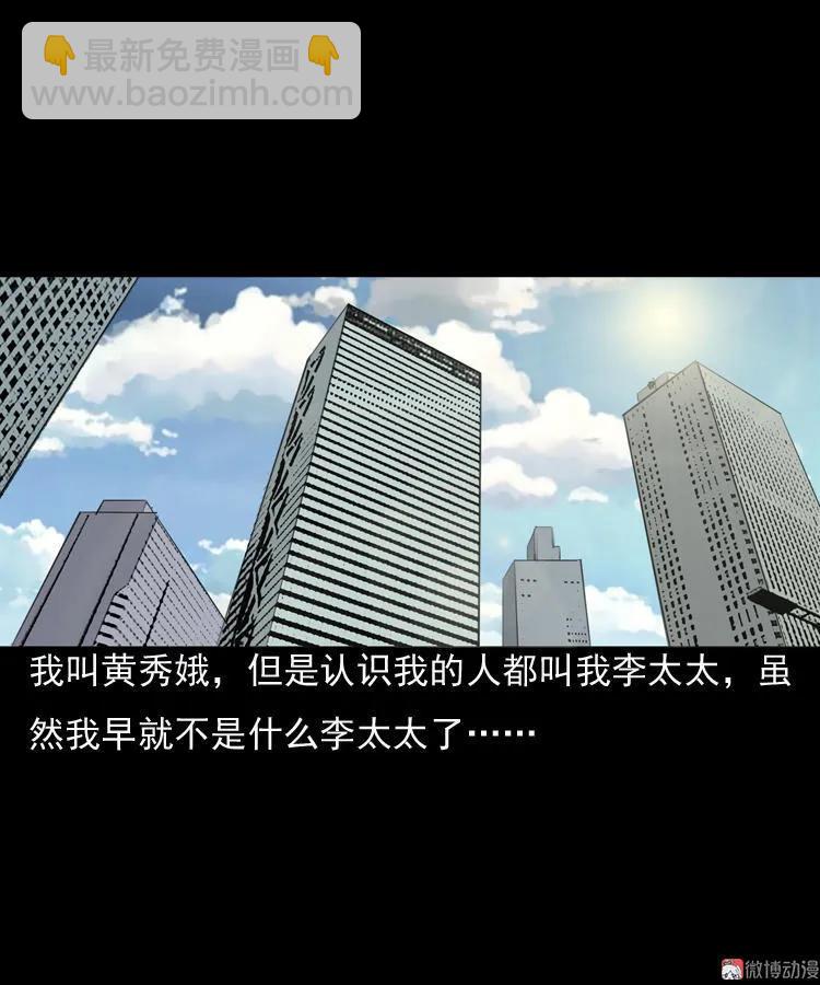 驻颜汤(1/2)-第47话