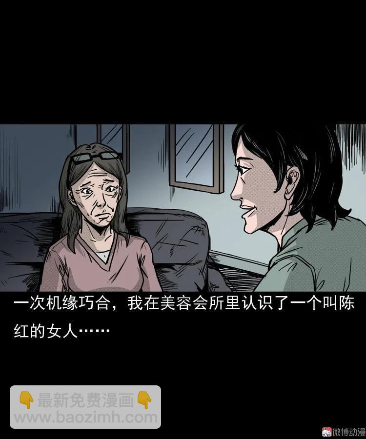 驻颜汤(1/2)-第47话