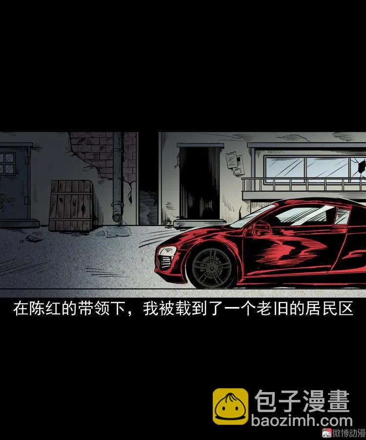 驻颜汤(1/2)-第47话