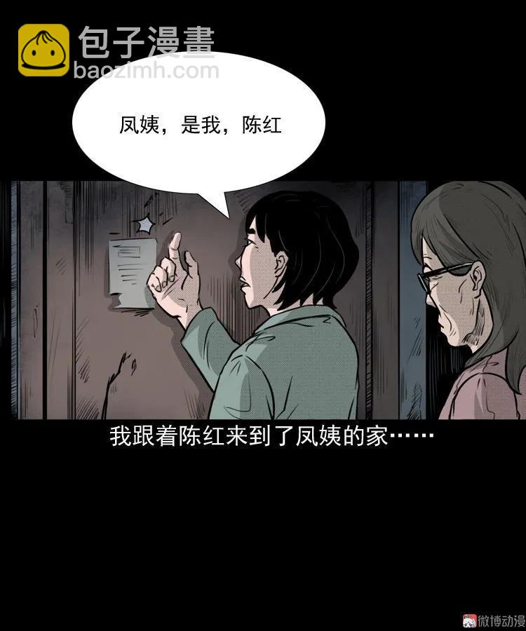 驻颜汤(1/2)-第47话