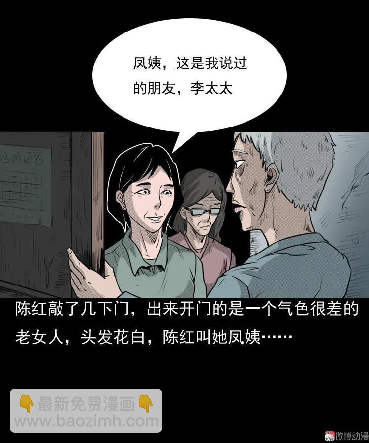 驻颜汤(1/2)-第47话