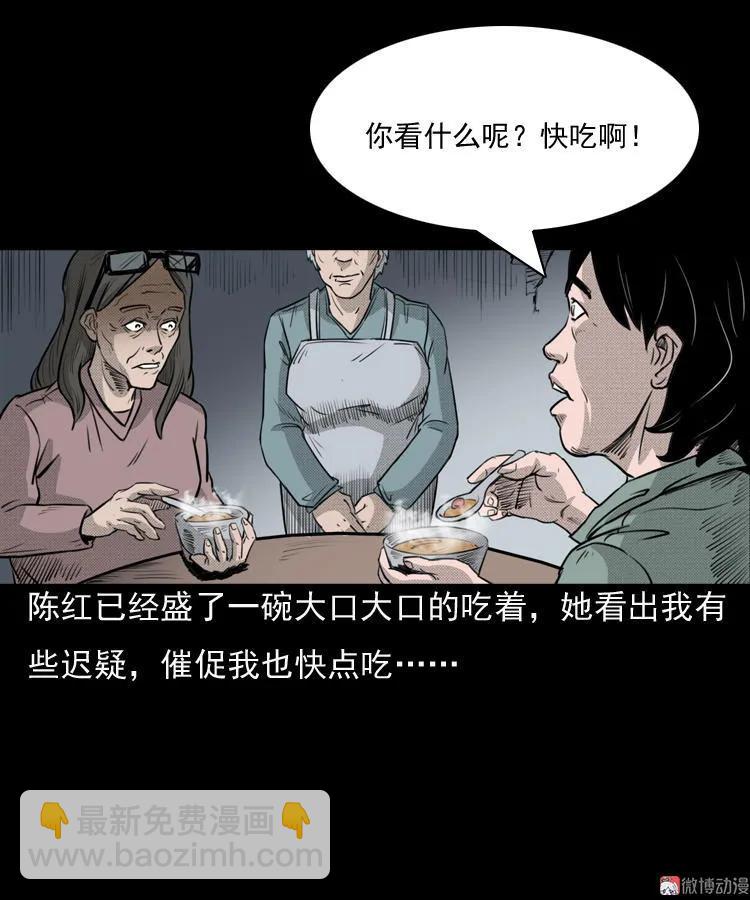 驻颜汤(1/2)-第47话