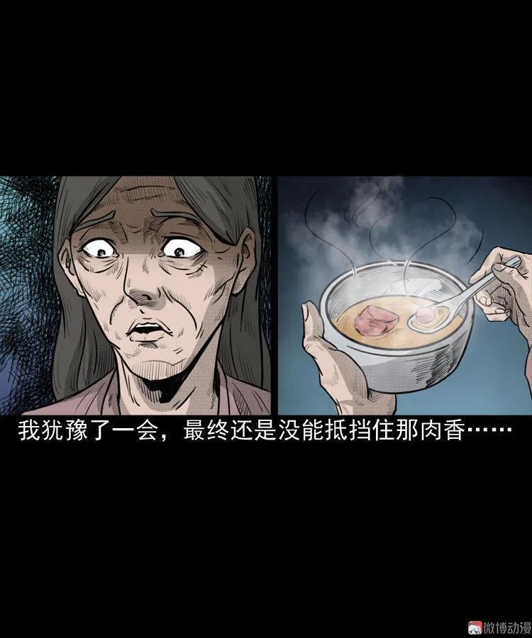 驻颜汤(1/2)-第47话