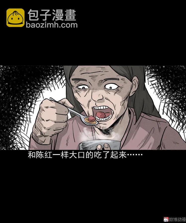 驻颜汤(1/2)-第47话