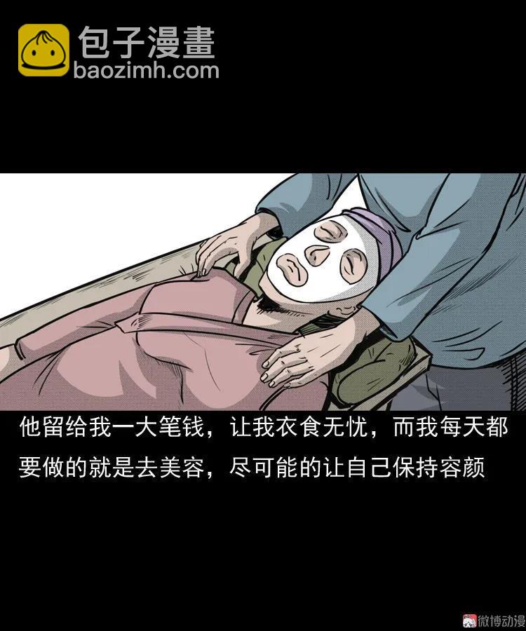 驻颜汤(1/2)-第47话