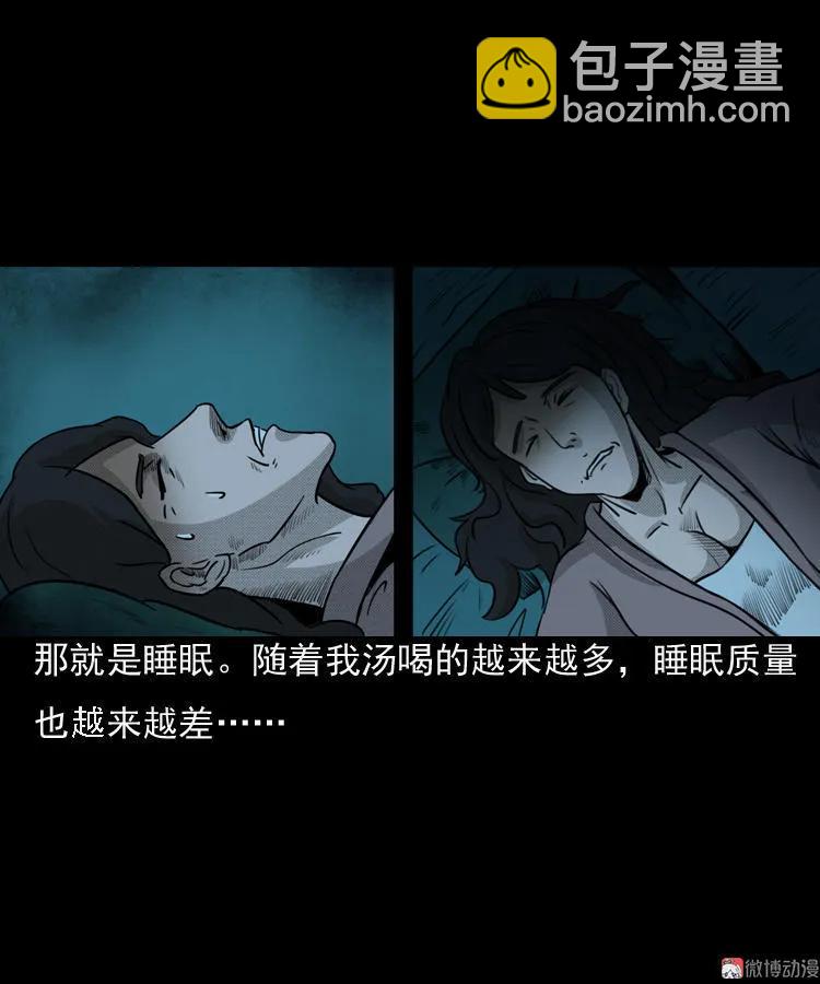 驻颜汤(1/2)-第47话