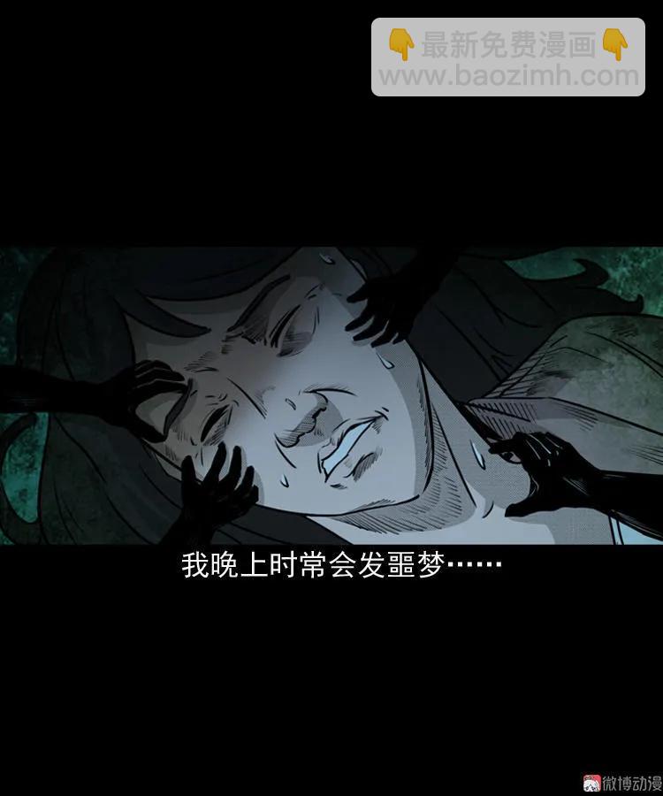 驻颜汤(1/2)-第47话