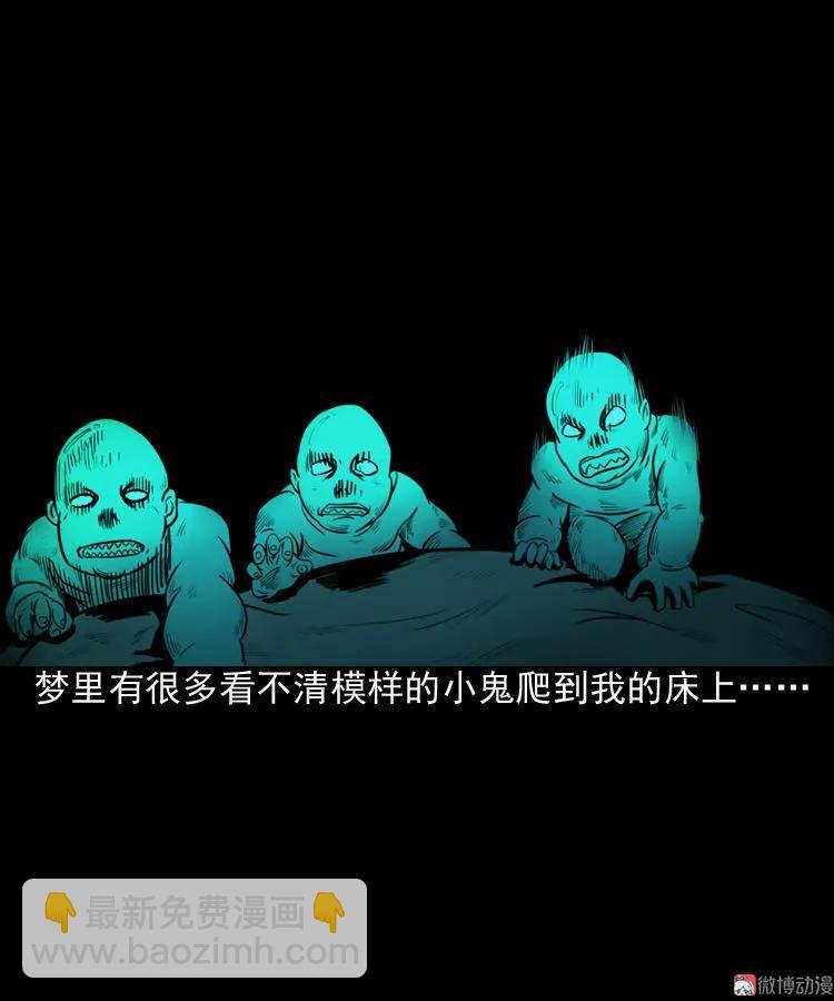 驻颜汤(1/2)-第47话