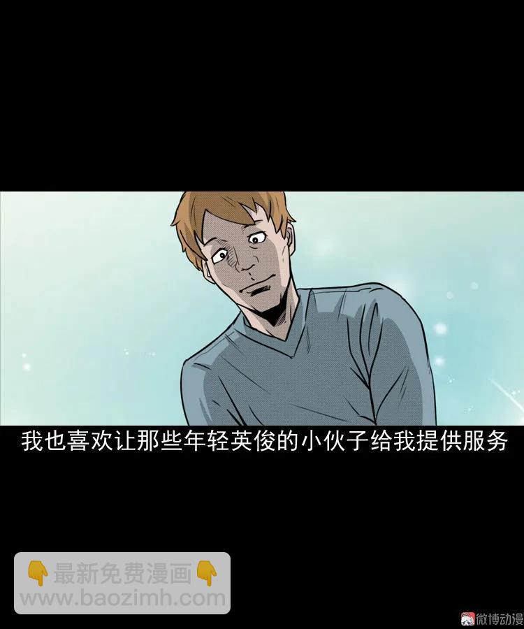 驻颜汤(1/2)-第47话