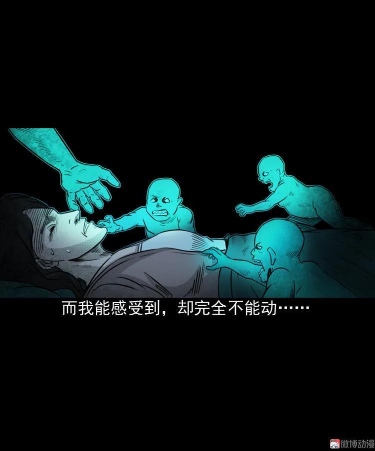 驻颜汤(1/2)-第47话