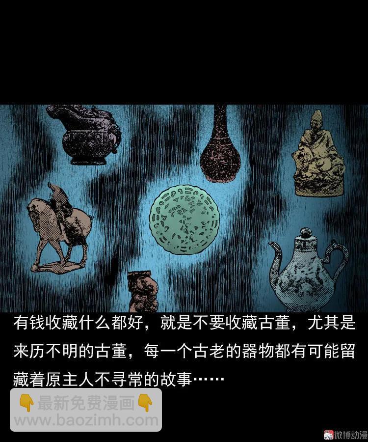 冥玉(1/2)-第49话