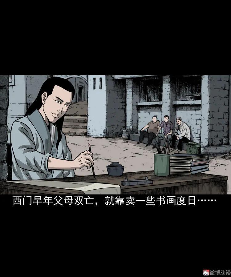 冥玉(1/2)-第49话