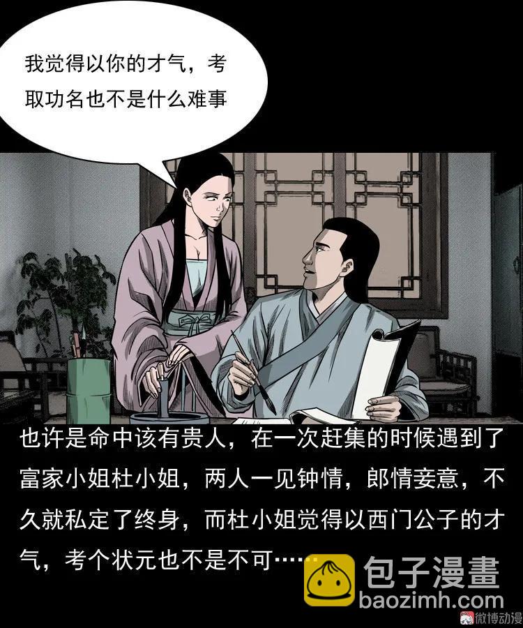 冥玉(1/2)-第49话